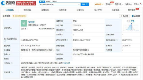 哈啰出行布局物聯網新賽道 成立科技公司，加碼智能出行生態